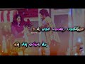 Kadhalikkum Aasai (காதலிக்கும் ஆசை) Whatsapp Status Song || Chellamey Movie