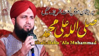 Sallallahu alaa Muhammad Complete || World Best Darood e Pak | Exclusive Asad Attari Best Naats