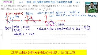 三变量问题的转化策略 切线放缩法 2023重庆一中