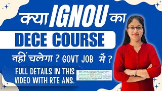 RTE का Reply ||क्या Dece Course Govt Job के लिए नहीं चलेगा|| Gursehaj Coaching Classes