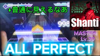 【停止ギミック】シャンティ【MASTER】ALL PERFECT【プロセカ】