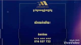 ផ្ទះល្វែងលក់ 012 30 60 33/016 53 77 22