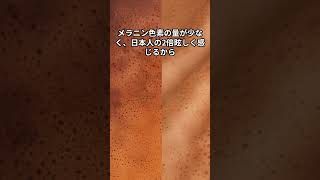 【人体の驚く秘密】もしもその驚愕の事実を知ったら⁉　#shorts 　＃雑学　＃豆知識　　＃トリビア