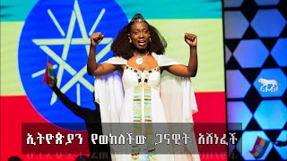 🅶🅼🅽: ኢትዮጵያን ወክላ ያሸነፈችው ጋናዊት | ስለኢትዮጵያ ታላቅነት የሰጠችው ምስክርነት | #Africa #Ethiopia