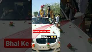 Bhai Ke Saadi Ma Bmw car😂😂😂#shorts #viral  #youtubeshort #saadi