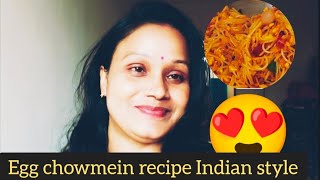 Egg chowmein recipe Indian style😋|| Daily vlogs 😍|| @RupaliSarkarofficial75