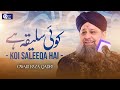 Owais Raza Qadri || Koi Saleeqa Hai Arzoo Ka || Official Video