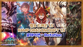 [SHADOWVERSE] 섀도우버스 -  램프 드래곤 1.5 (Ramp Dragoncraft 1.5)