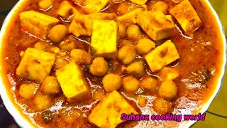 রেস্টুরেন্ট স্টাইলে - paneer Chole Masala in Bengali। chole paneer masala। chana paneer curry।