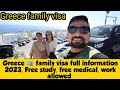 Greece family visa full information 2023 - Greece family visa update - punjabi in greece vlog