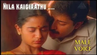 Nila kaigirathu HD Video Song || Indira Movie Video Song || Male Voice || A R Rahman Music