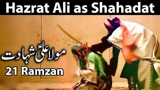 21 Ramzan Shahdat Maula Ali  | Ibne Muljim ne Haider ko Mara |Shahdat e Imam Ali | WhatsApp Status