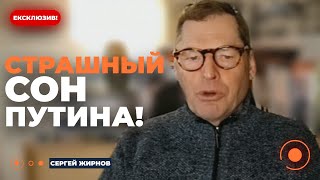 💥ЖИРНОВ: Трамп раскрыл СЕКРЕТНЫЙ ПЛАН Кремля! Путин допустил фатальную ошибку | Новини.LIVE