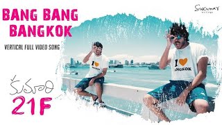 Bang Bang Bangkok  Song | Kumari 21F Movie | Raj Tarun, Hebah Patel | Devi Sri Prasad | Free Music