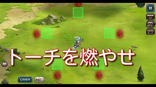 【ランモバ】ワールドクエスト トーチを燃やせ 【無課金奮闘記】