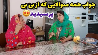 ولاگ پاسخ به همه سوالاتی که از بی بی خانم پرسیده بودید ، روزمرگی های من