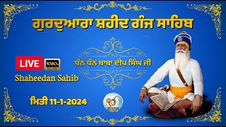 Gurudwara Shaheed Ganj Sahib | Live 11 Jan 2025 | Sri Amritsar | Dhan Dhan Baba Deep Singh ji