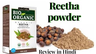 Organic Reetha Review || How to use and it's benefits