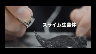 【ASMR-音フェチ】動く砂鉄スライムで遊ぶ音