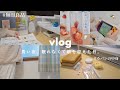 Night vlog￤The day in my sleepless night🌛 Work editing, MUJI, bag contents, strawberry au lait🍓