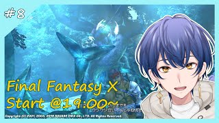 【FFX】懐かしのFF X #8【新人Vtuber】