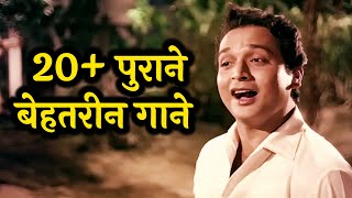 20+ नॉन-स्टॉप हिट गाने | OLD HINDI SONGS ULTIMATE PLAYLIST | Lata, Rafi, Kishore, Asha, Mukesh