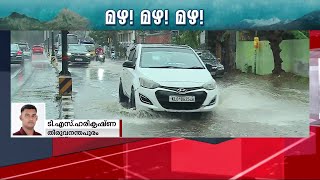 ന്യൂനമർദം രൂപപ്പെട്ടു; കോഴിക്കോടും വയനാടും യെല്ലോ അലേർട്ട്‌ | Kerala | Rain Alert |