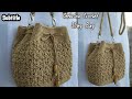 Crochet Drawstring Bag // Membuat Tas Rajut Serut Motif Terbaru Mudah Untuk Pemula / Subtitle