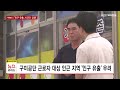 기획1 구미 인구 유출 가속화..인근 시·군과 경쟁 hcn새로넷방송