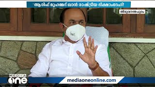 'ആരിഫ് മുഹമ്മദ് ഖാൻ രാഷ്ട്രീയ ഭിക്ഷാംദേഹി' ഗവർണർക്ക് മറുപടിയുമായി പ്രതിപക്ഷ നേതാവ്