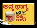 ಗೃಹಲಕ್ಷ್ಮೀ ಯೋಜನೆಯ ಮಾಹಿತಿ ಮತ್ತು irdai ಅಸಿಸ್ಟೆಂಟ್ ಮ್ಯಾನೇಜರ್ ಹುದ್ದೆಗೆ ನೇಮಕಾತಿ l ytexplainer ಕನ್ನಡ l