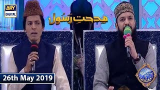 Shan e Iftar - Middath-e-Rasool  - (Hamd: Koi To Hai Jo Nizam Hasti Chala Raha Hai) - 26th May 2019