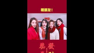 恭喜发财！牛年加油！！！#新年祝福 #春暖中国 #红红火火 @林一 @蓝泫儿 @斯佳丽Scarlett