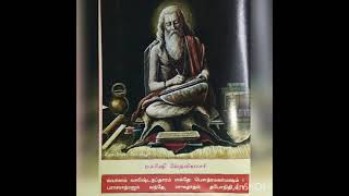 34 Bhagavatha Mahaathmyam By Gomatam Madhavachariar