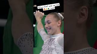 ‏كيليا نمور تهدي الجزائر ميدالية ذهبية في الجمباز🇩🇿💪🔥#shorts #short