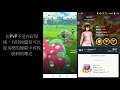 pokemon go pvp 對戰技巧之雜技篇