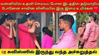 சாதி குறைவால் புறக்கணிக்கப்பட்ட பெண் 🥺 | எப்படியாவது காப்பாற்றுங்க அண்ணா PLEASE 😭 | Tamil | SK VLOG