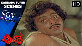 Ambarish Super Acting Scenes | Antha Kannada Movie | kannada Scenes | Lakshmi, Latha, Jayamala