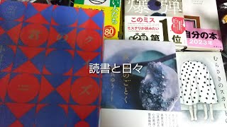 【vlog】♯51 読書する主婦の日々、併読、図書館で借りた本、コミック、うつ病治療中