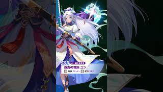 【ガデテル】蒼海の竜族 ユン(CV:結川 あさき)