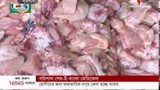 SBMCH in Barishal purchases broilers at Tk 350/kg (26-12-2019) Courtesy: Independent TV