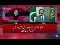 commission on 26 nov protest did govt agree rana sanaullah set new condition meher bokhari