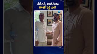 Kaushik Reddy Hug to KTR and Harish Rao | కేటీఆర్, హరీశ్‌లకు కౌశిక్ రెడ్డి హగ్ | Zee Telugu News