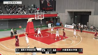 【ウインターカップ2021】福岡大若葉 vs 大阪薫英女学院 | 女子3回戦（2021.12.25）