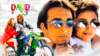 Daud | Sanjay Dutt & Urmila Matondkar - Romantic Full Movie | Paresh Rawal Hindi Action Cinema