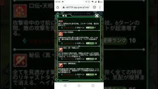 【典災戦】ソウジロウ・サイドストーリー