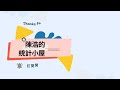 陳浩統計 經典研究所統計試題 114台大商研考題 機率分配