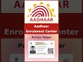 aadhaar card center in pondicherry pondicherry shorts aadharcard