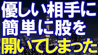 【嫁の浮気】夫と夫の元カノに見事にはめられ私は浮気した→全ては二人の策略だった！