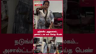 Shocking Viral Video of Snack Catching | Oneindia Tamil